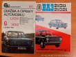 Lada 2101 Lada 1300 1976