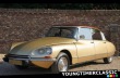 Citroën DS 21 Pallas 1971